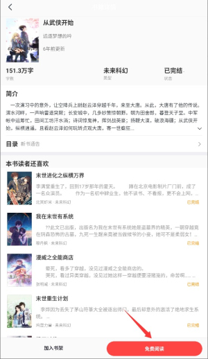 浪花小说