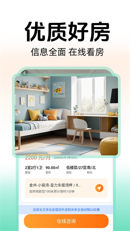 同城租房中介