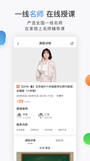 合象课堂