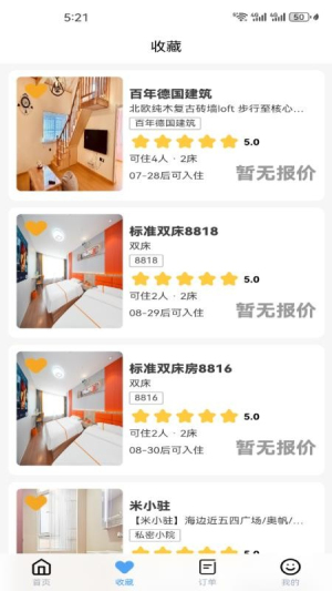 住在青青岛