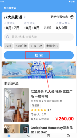 住在青青岛