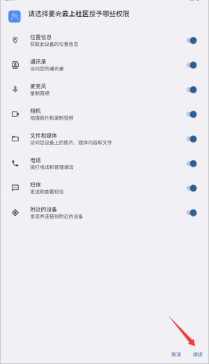 云上社区