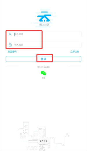 云上社区