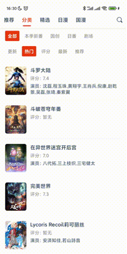 动漫岛