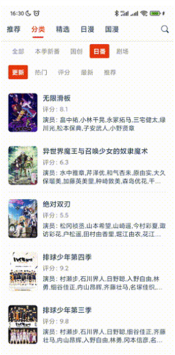 动漫岛