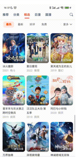 动漫岛
