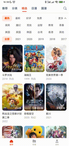 动漫岛