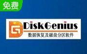 Disk Genius