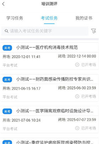 感控工作间