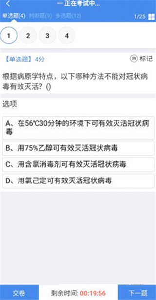 感控工作间