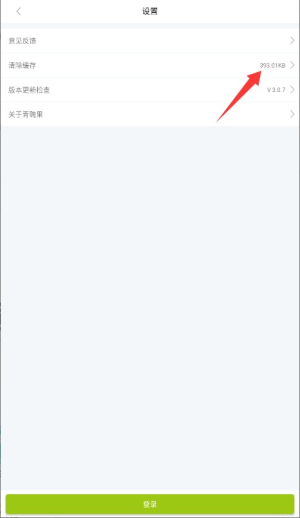 青聘果