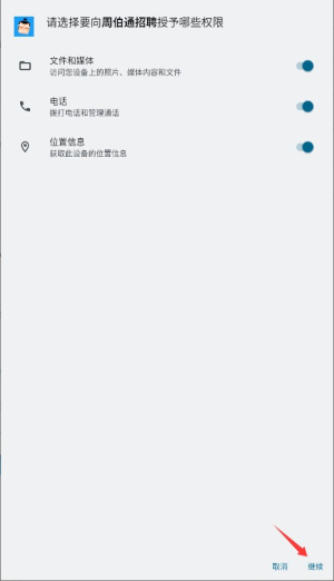 周伯通招聘
