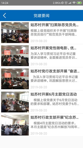 姑苏教育云