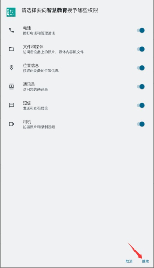 姑苏教育云