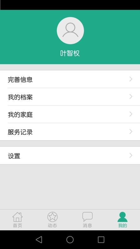 健康珠海