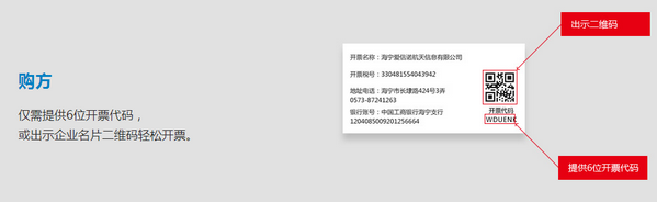 航天信息开票软件