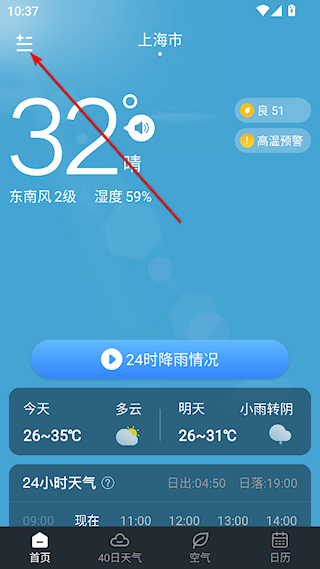 知雨天气