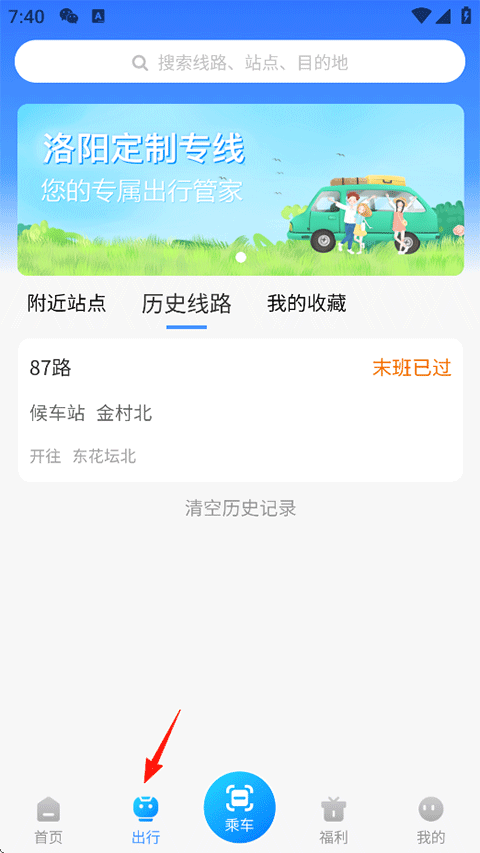 洛阳行