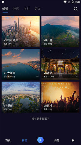 蛙色VR