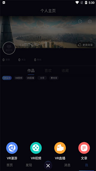 蛙色VR