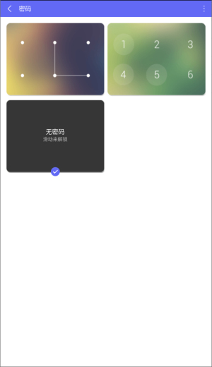 闪电锁屏