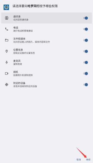 哈罗同行