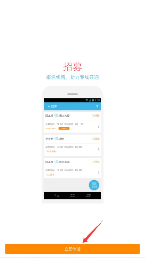 哈罗同行