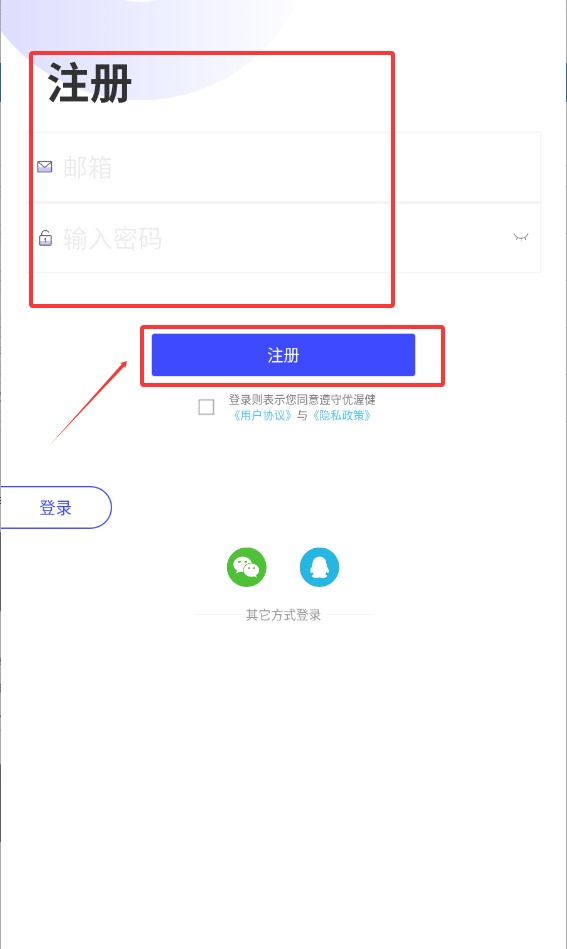 优渥体重秤
