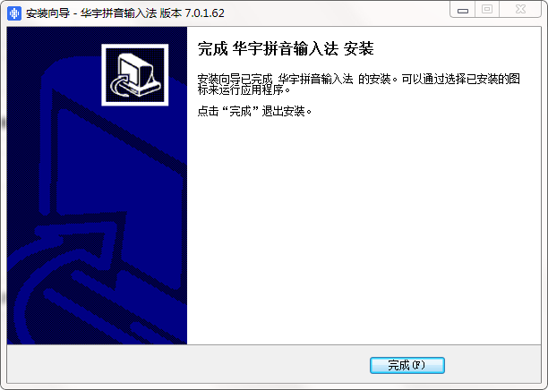 紫光拼音输入法
