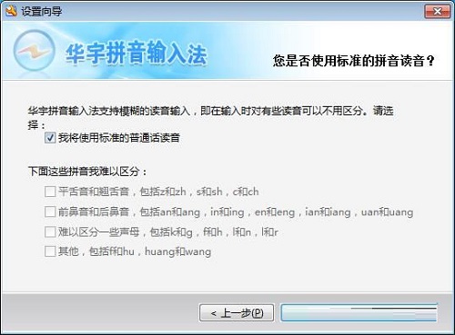 紫光拼音输入法