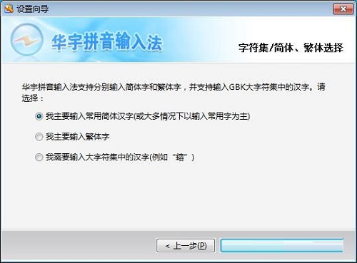 紫光拼音输入法