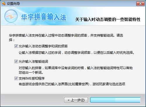 紫光拼音输入法