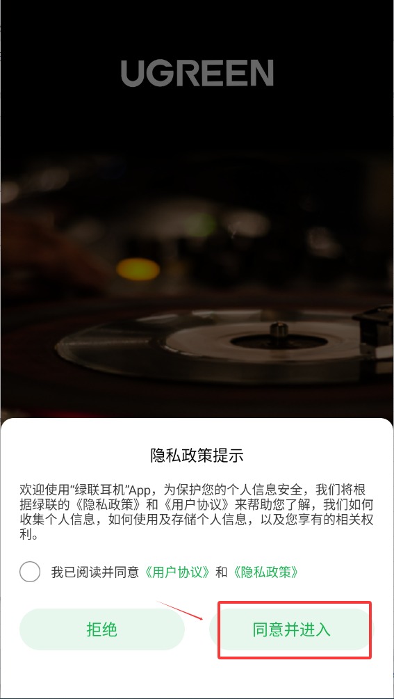 绿联耳机
