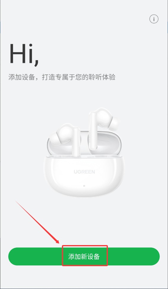 绿联耳机