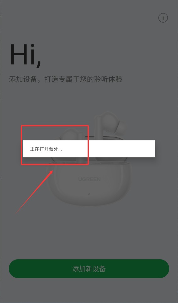 绿联耳机