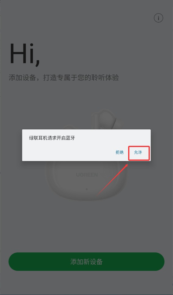绿联耳机