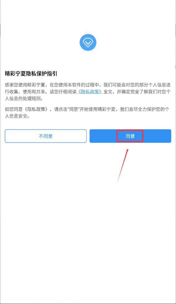 睛彩宁夏