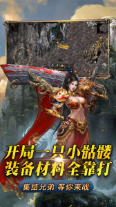 小小屠龙自由版