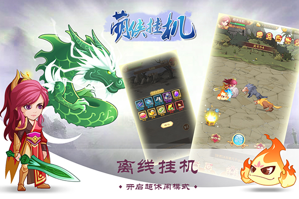 适合上班挂机玩的手游