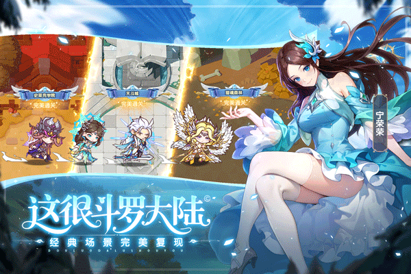 口袋斗罗大陆