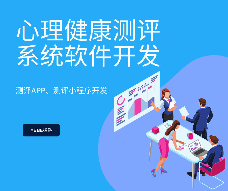 心理健康辅导