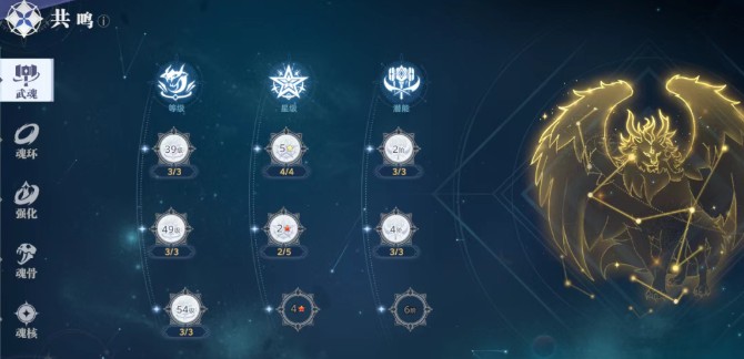 《斗罗大陆:猎魂世界》共鸣系统保姆级攻略