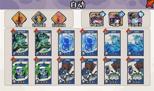 古今2风起蓬莱紫镰自动流打法详解