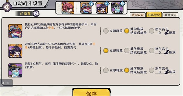 古今2风起蓬莱紫镰自动流打法详解