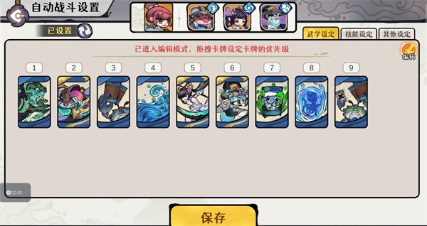 古今2风起蓬莱紫镰自动流打法详解