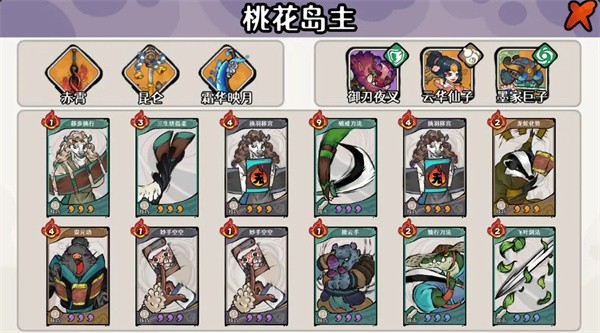 古今2风起蓬莱墨子回返流搭配技巧