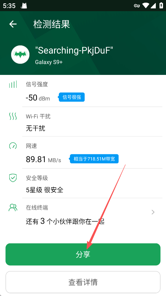 WiFi魔盒