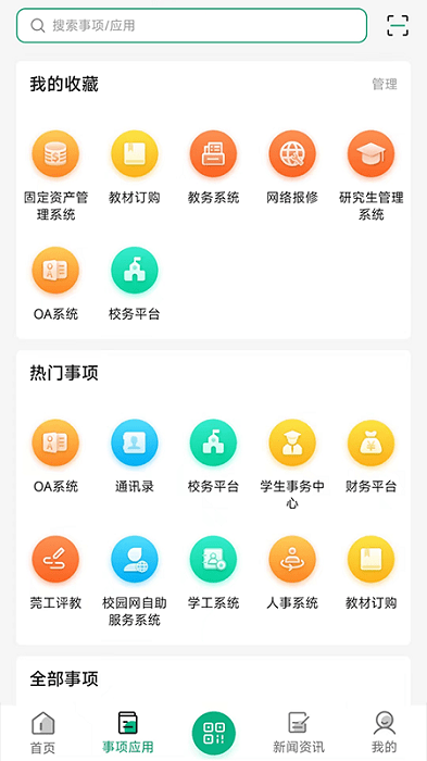 i莞工