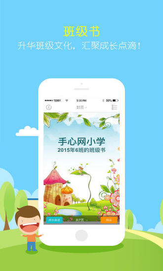 手心教师版