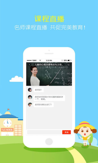 手心教师版